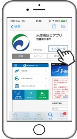 スマートフォン画面イメージ