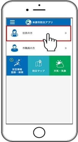 スマートフォン画面イメージ