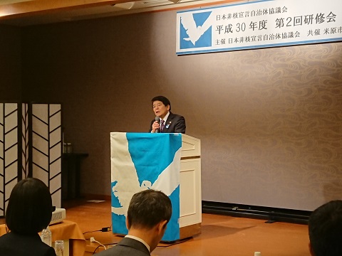 日本非核自治体協議会の写真