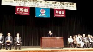 第87回滋賀県労働者統一メーデー第2区地区集会の様子の写真