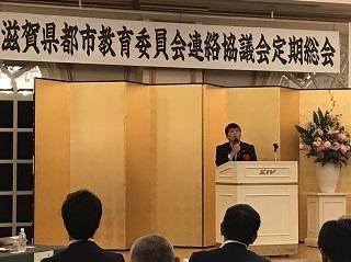 平成29年度滋賀県都市教育委員会連絡協議会定期総会の様子の写真