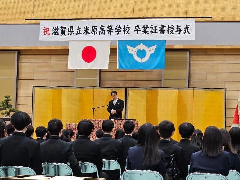 第59回滋賀県立米原高等学校 卒業証書授与式