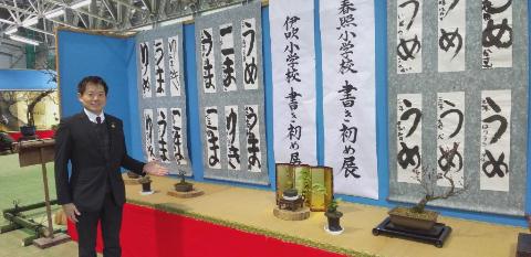 盆梅と市内小学生の書初めの作品