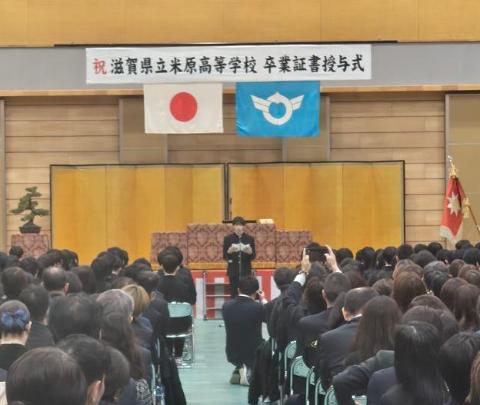 卒業式の様子