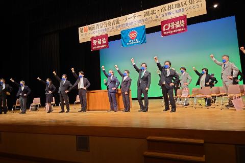 第93回滋賀県労働者統一メーデー湖北・彦根地区集会