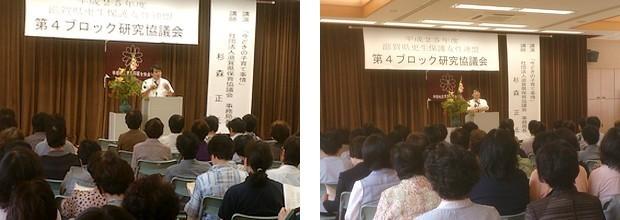 滋賀県更生保護女性連盟第4ブロック研究協議会の様子の写真