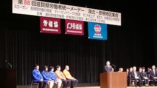 第88回滋賀県労働者統一メーデー第2区地区集会の様子の写真