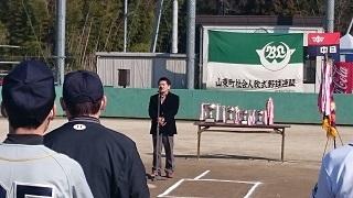 米原市山東社会人軟式野球連盟リーグ戦開会式の様子の写真