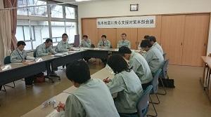 熊本地震支援対策会議の様子の写真