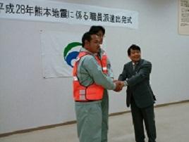 熊本地震職員派遣出発式の様子の写真