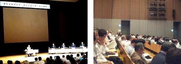 日本自治創造学会6回研究大会の様子の写真