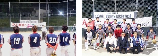 社会人野球チーム「IBUKI」を激励する様子の写真