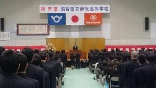 滋賀県立伊吹高等学校第32回卒業証書授与式の様子の写真