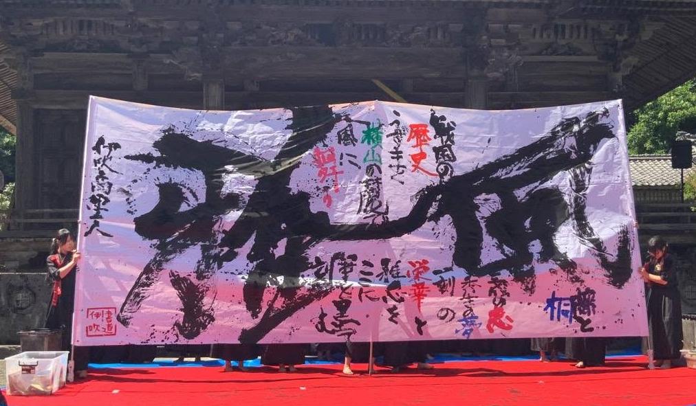 伊吹高校の書道部の生徒さんによる揮毫