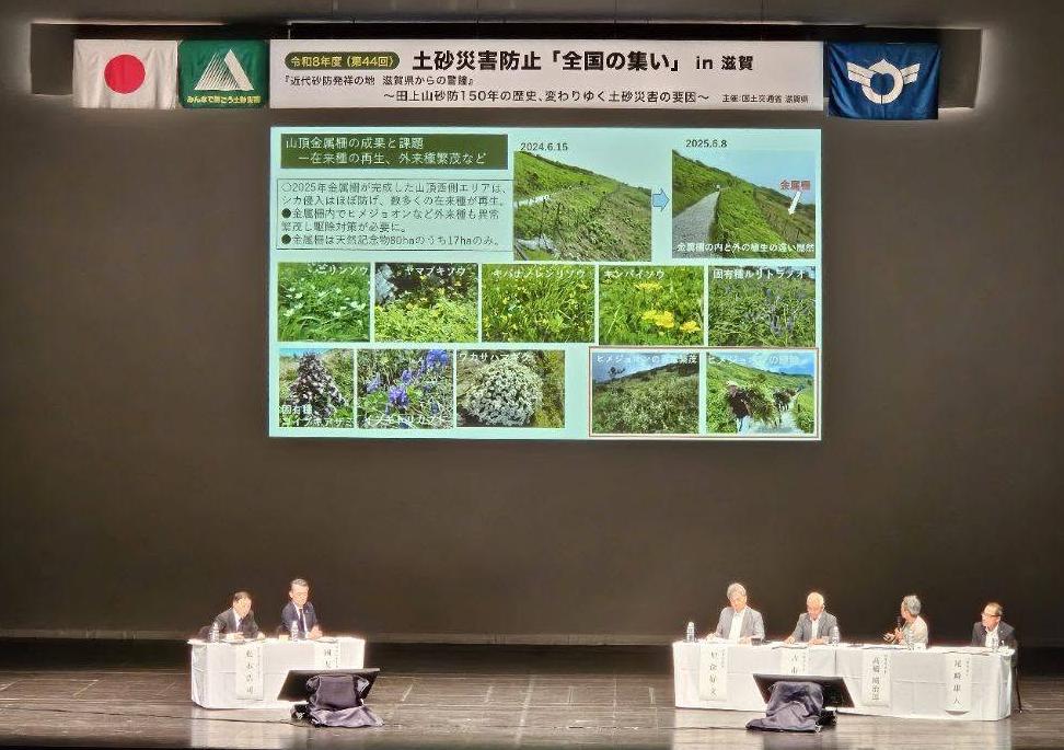 パネルディスカッションで、プロジェクタースクリーンにはさまざまな植物の写真が表示されている。