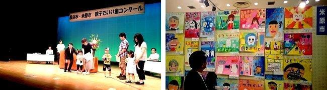 平成28年長浜文化芸術会館において開催された、長浜市・米原市 親子でいい歯コンクールの表彰式の様子の写真