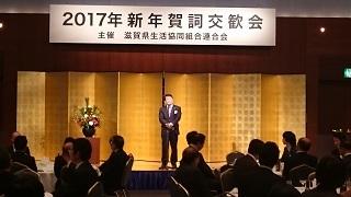 滋賀県生活協同組合連合会の新年賀詞交歓会の様子の写真