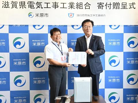 滋賀県電気工事工業組合による防災グッズ寄付贈呈式