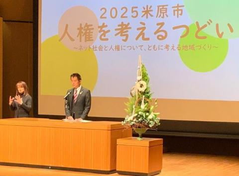 壇上にて挨拶をされている市長の写真