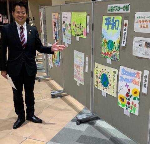 人権ポスターを拝見している市長の写真