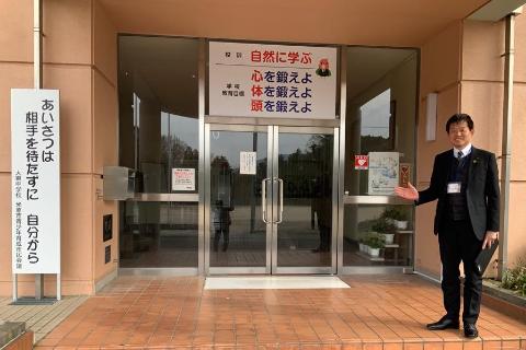 大東中学校での視察