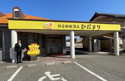 ニコッとひだまりの建物入り口前で記念撮影