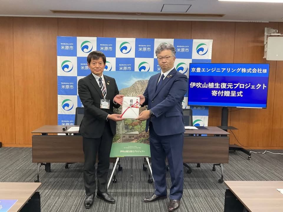 市長と京豊エンジニアリング株式会社の方(男性)が目録を手に持っているようすの写真