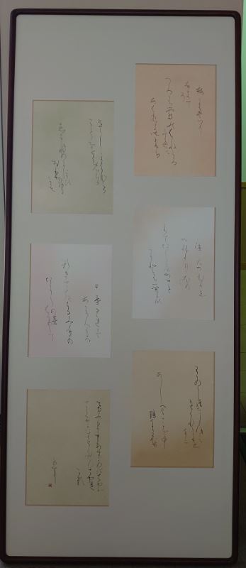 書部門の市議会議長賞を受賞した作品の画像。6枚の紙があり、それぞれ流れるような筆遣いで歌が書かれている。