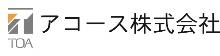 アコース株式会社ホームページ案内画像