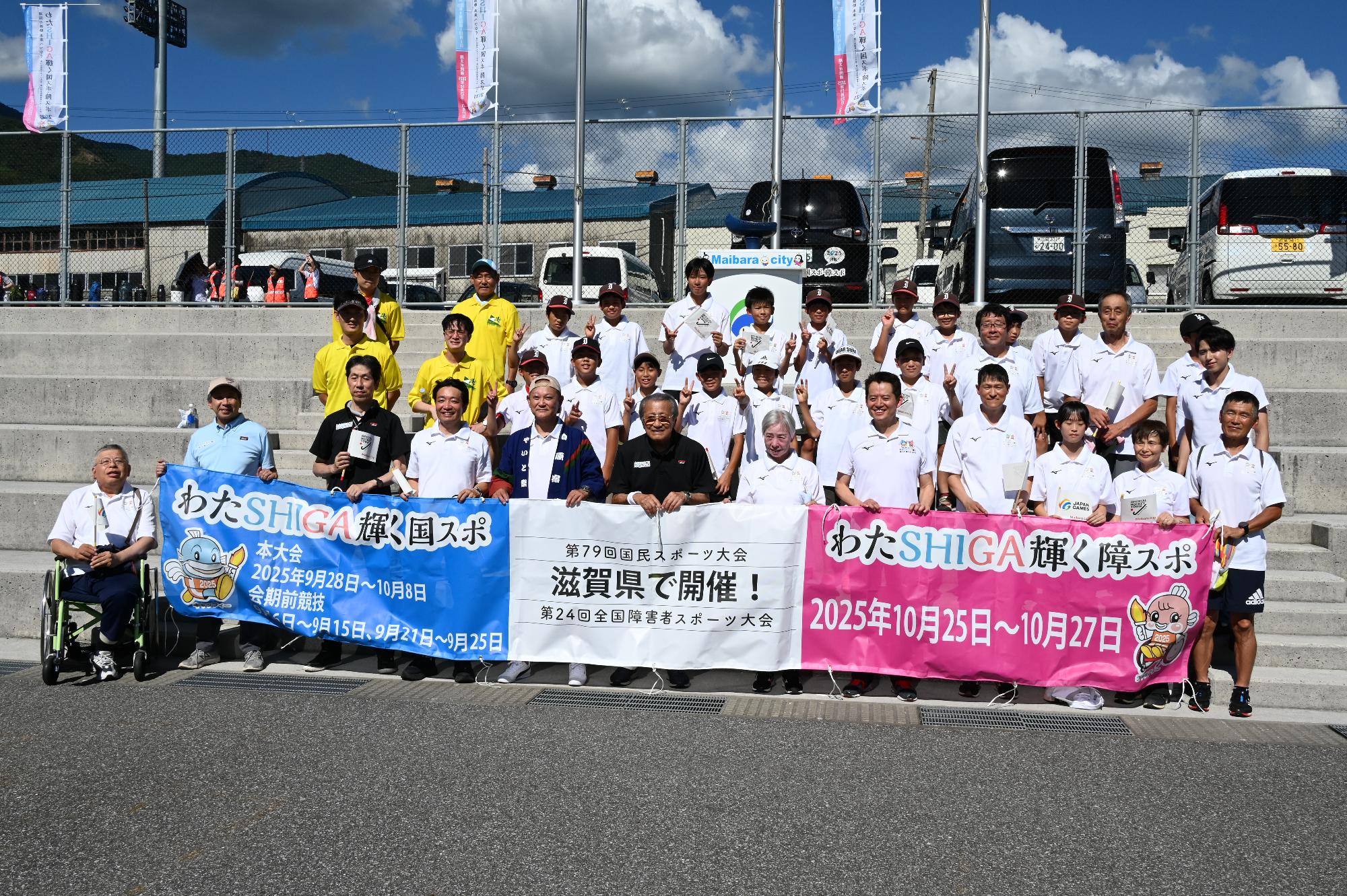 米原市炬火リレーランナーの集合写真