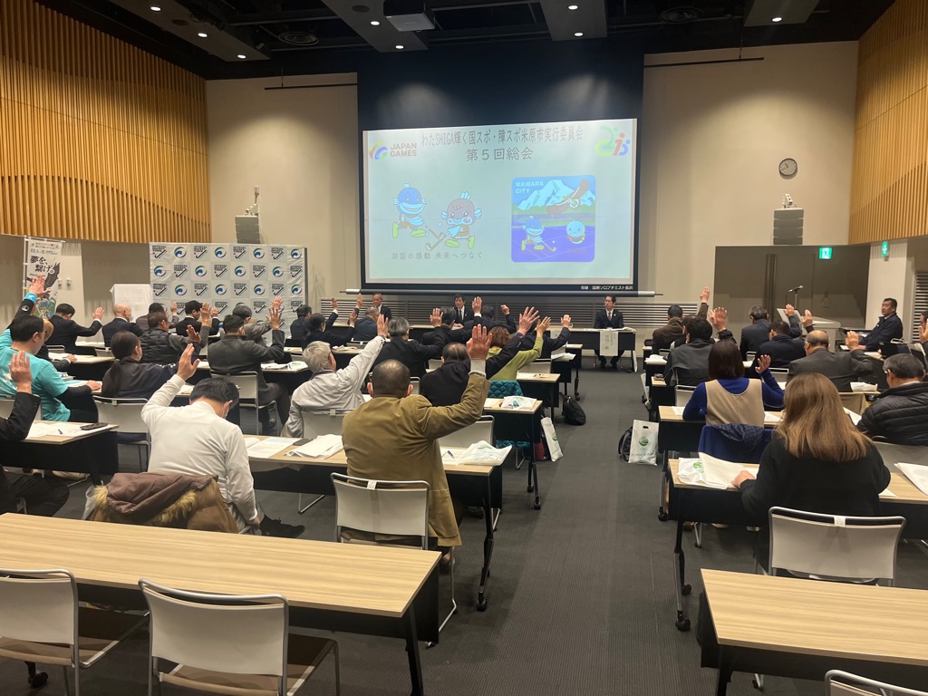 第5回総会の様子の写真