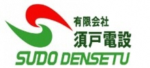 有限会社須戸電設ホームページ案内