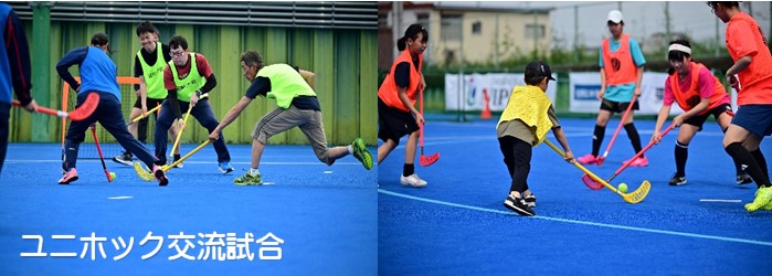 ユニホック交流試合の写真2枚 左側の写真はスティックを持った男性の試合風景の写真。右側はスティックを持った男の子と女性の試合風景の写真。