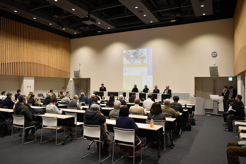 地域計画認定記念シンポジウム 会場風景