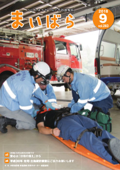 米原消防署救急訓練
