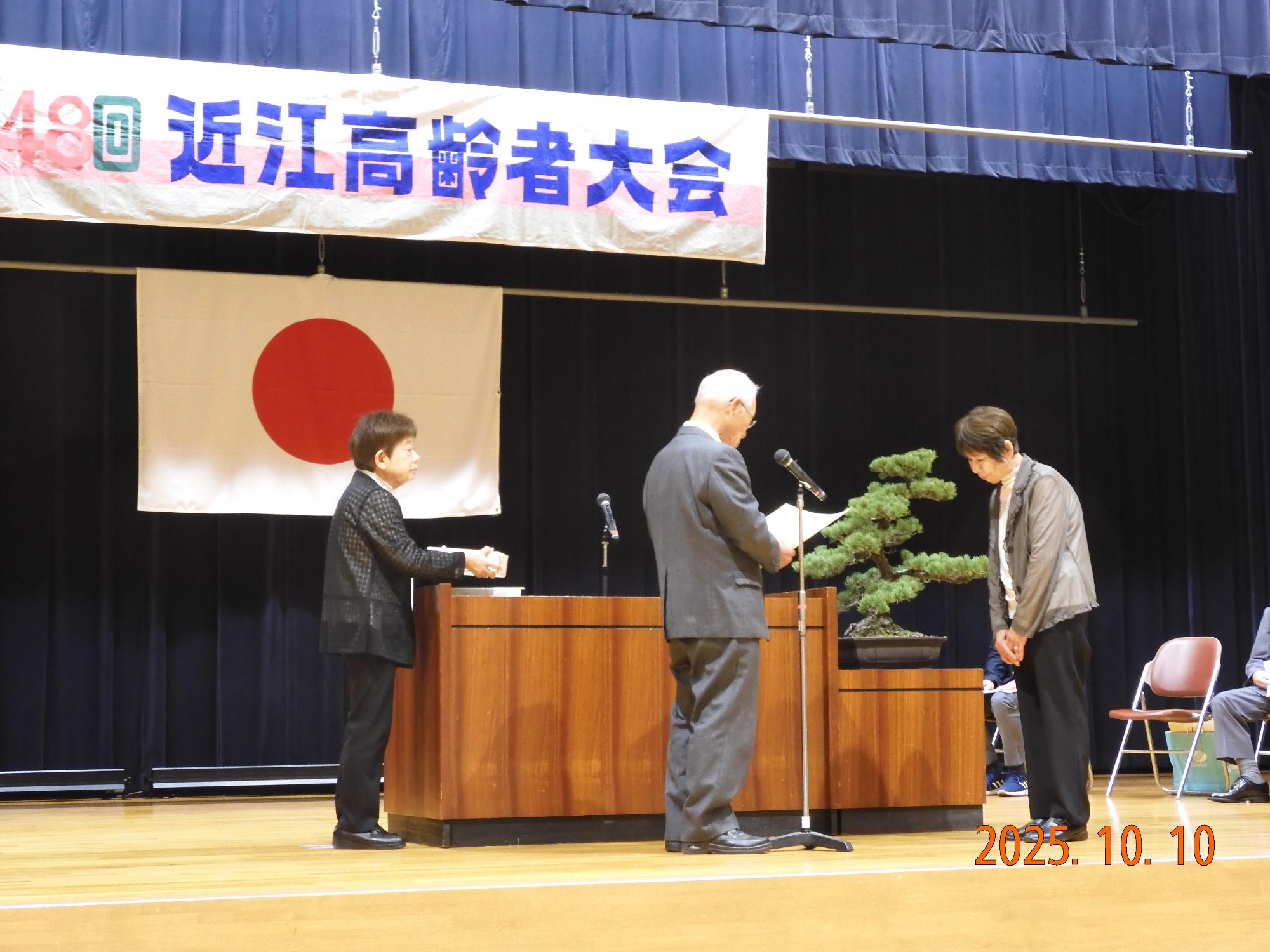 高齢者大会の表彰式で会員が受賞される様子の写真