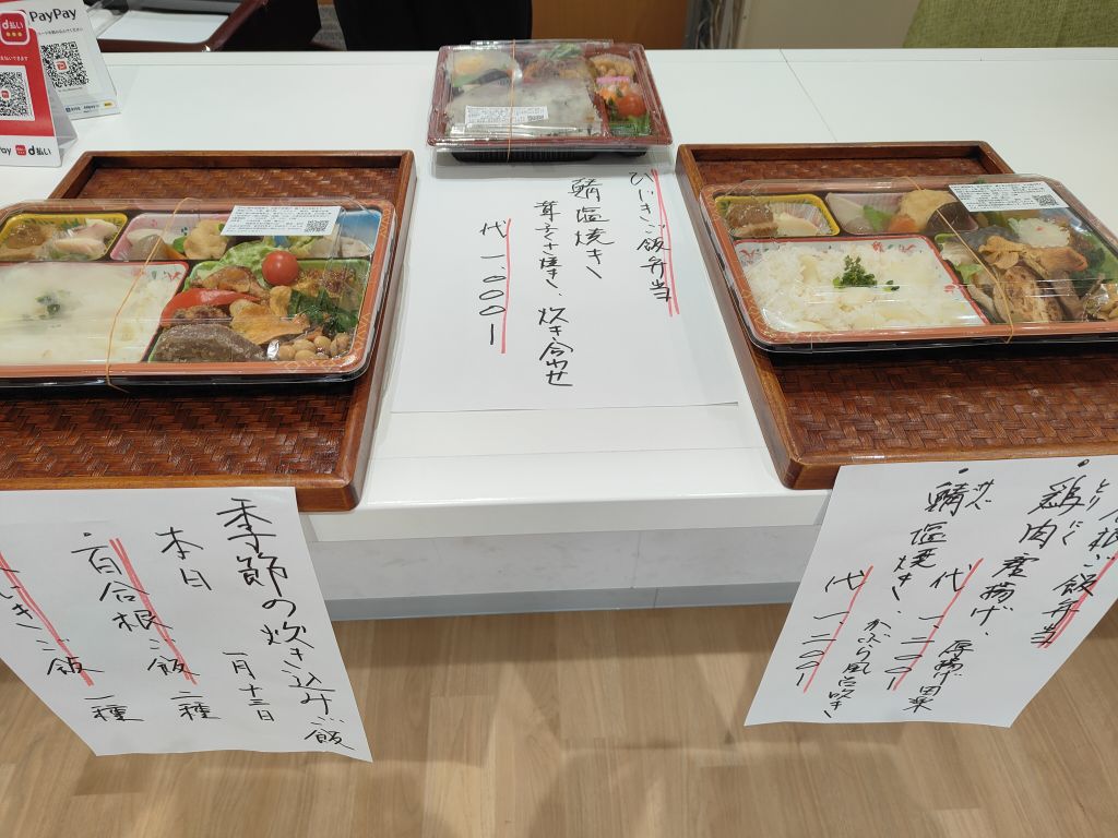 ひじきごはん弁当や魚のお弁当などが並んでいる写真