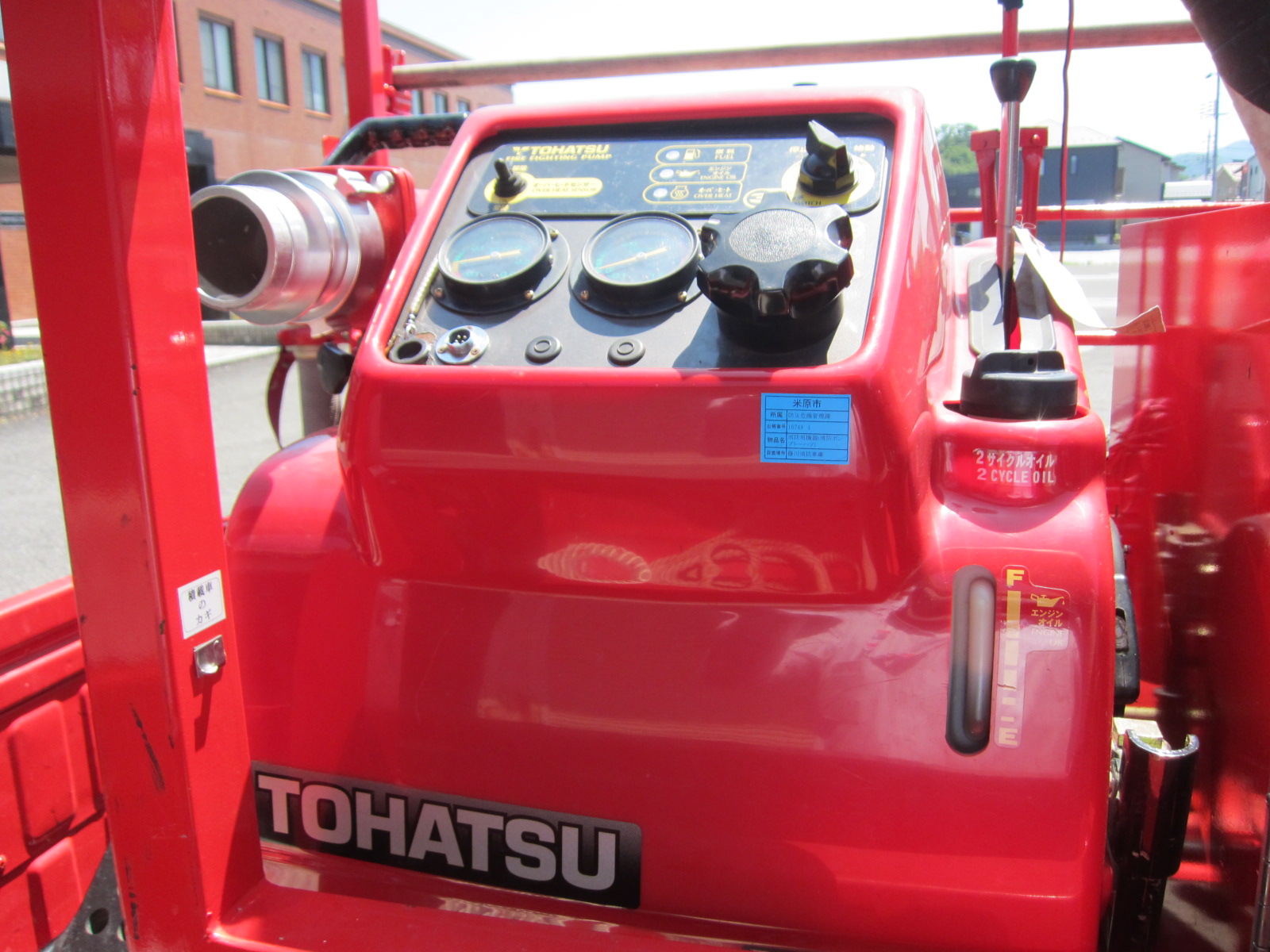 物品番号3消防ポンプ積載車可搬式ポンプの画像