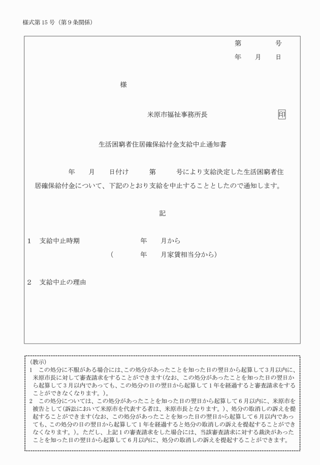 金 者 給付 生活 困窮