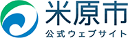 米原市　公式ウェブサイト